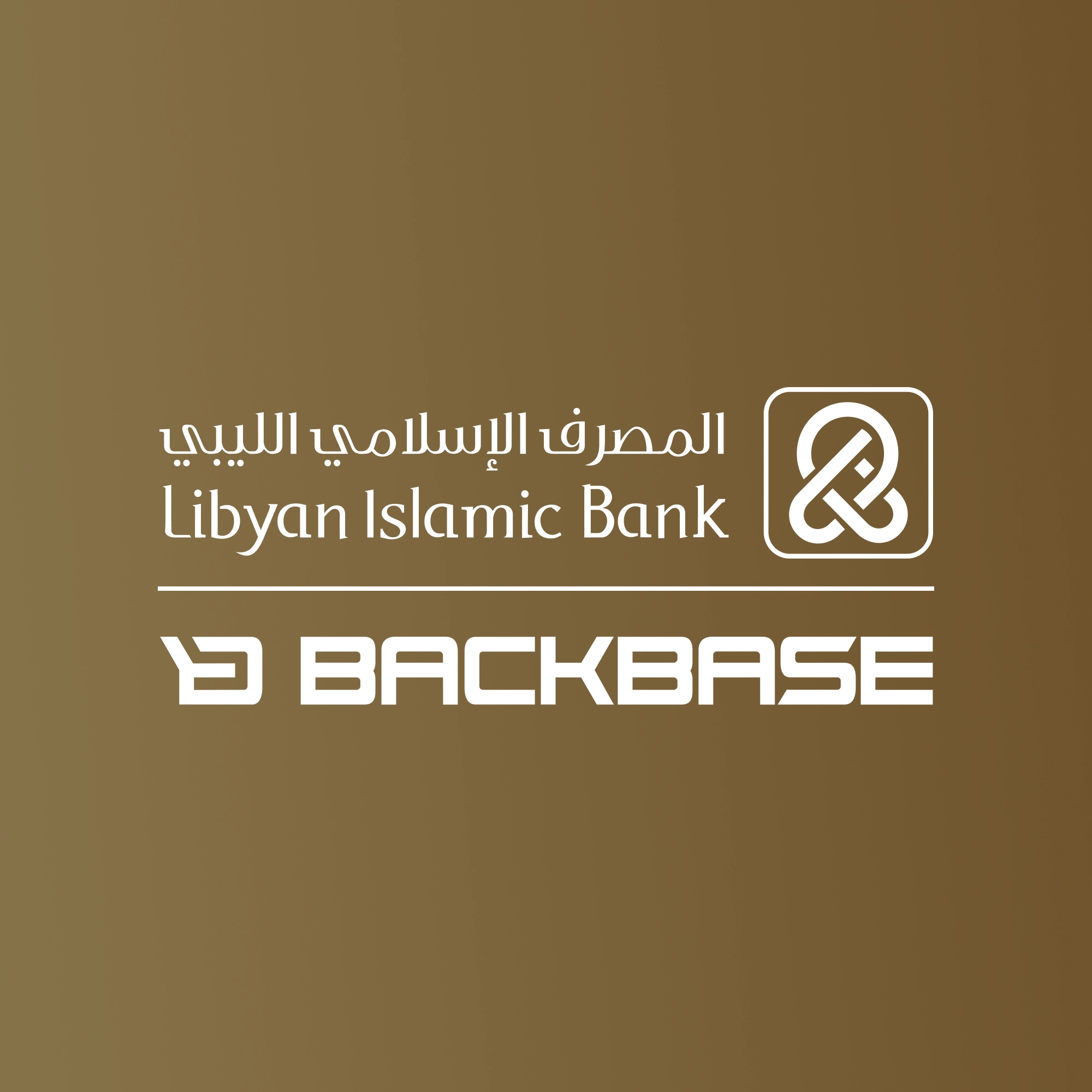 المصرف الإسلامي الليبي يُطلق منصته الرقمية بالشراكة مع “باك بيز” العالمية