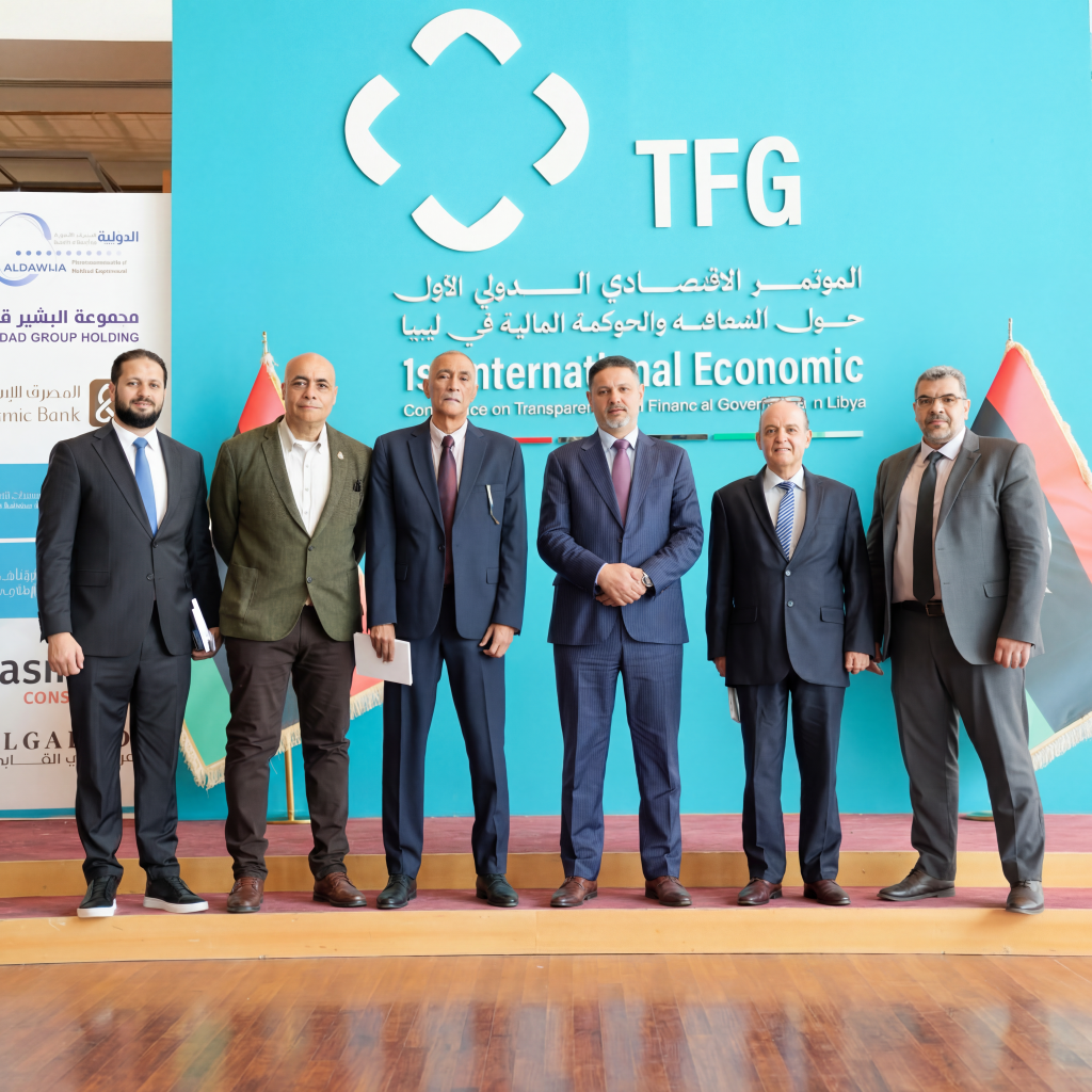 نحو اقتصاد أكثر شفافية: انطلاقة المؤتمر الدولي للحوكمة المالية في ليبيا